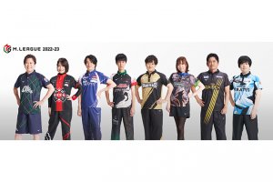 Mリーグ】2022-23シーズンの公式ユニフォームデザイン発表！各